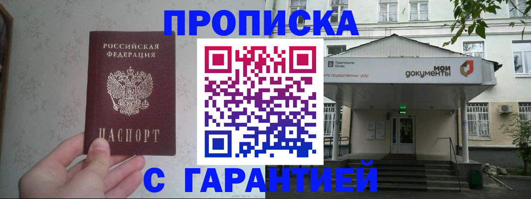 временная регистрация для школы в Камызяке