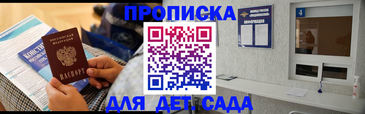 временная регистрация в квартире в Камызяке